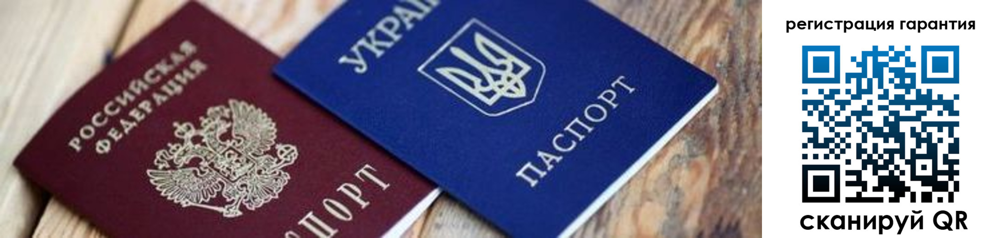 прописка законно в Отрадном