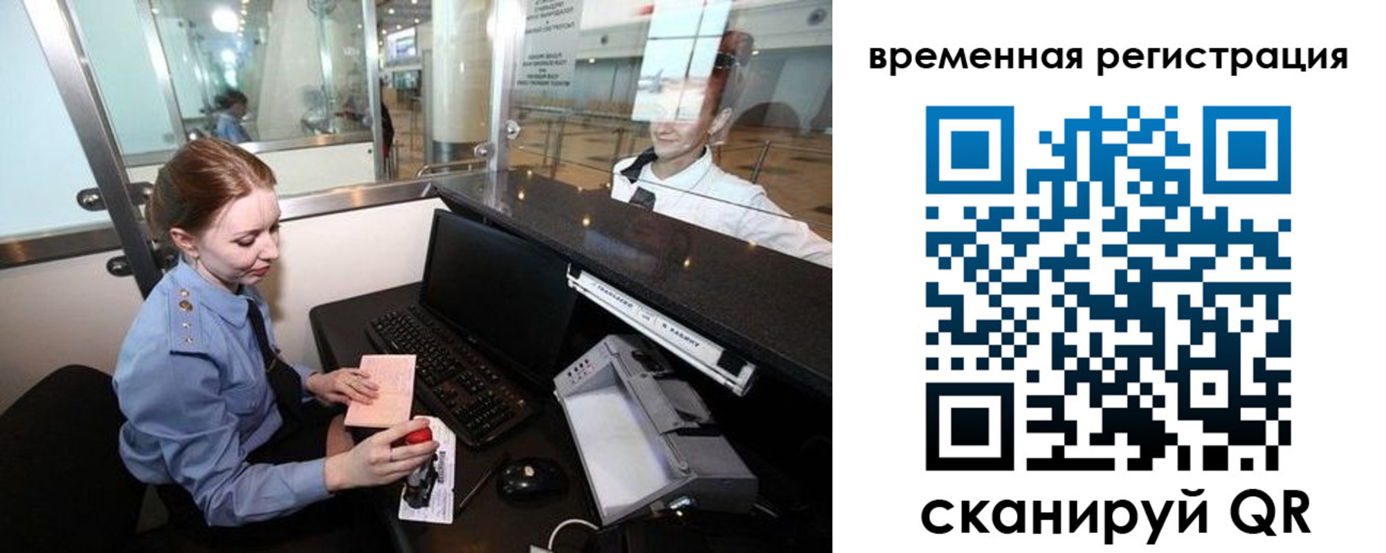 прописка штамп в Отрадном
